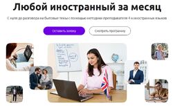 Елена Лебедева, Николай Ягодкин Advance Любой иностранный за месяц 2023