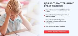 Николай Ягодкин Advance Как делать домашнее задание легко и быстро 2023
