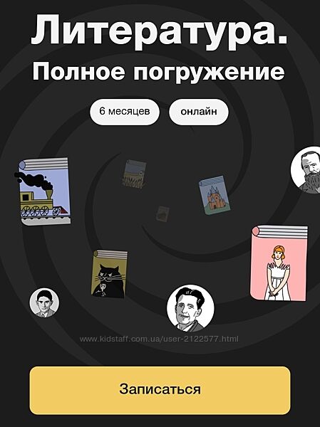 М. Эдельштейн, А. Новиченков Синхронизация Литература. Полное погружение