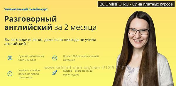 Юлия Горбовская Разговорный английский за 2 месяца по методу SAY