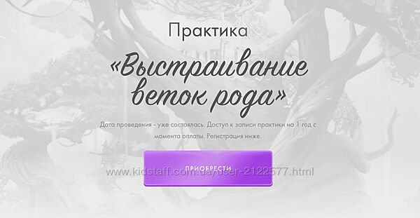 Юлия Ивлиева Практика Выстраивание веток рода 2023