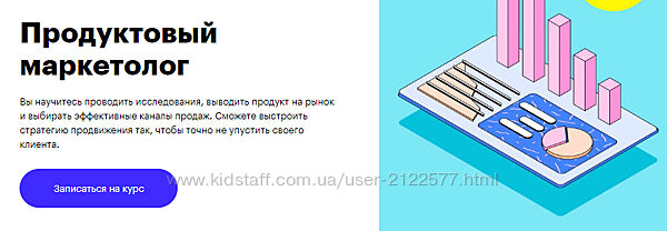 Skillbox Продуктовый маркетолог 2021