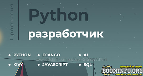 itProger Профессия Python разработчик 2021