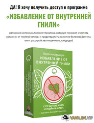 Алексей Маматов Избавление от внутренней гнили 2023
