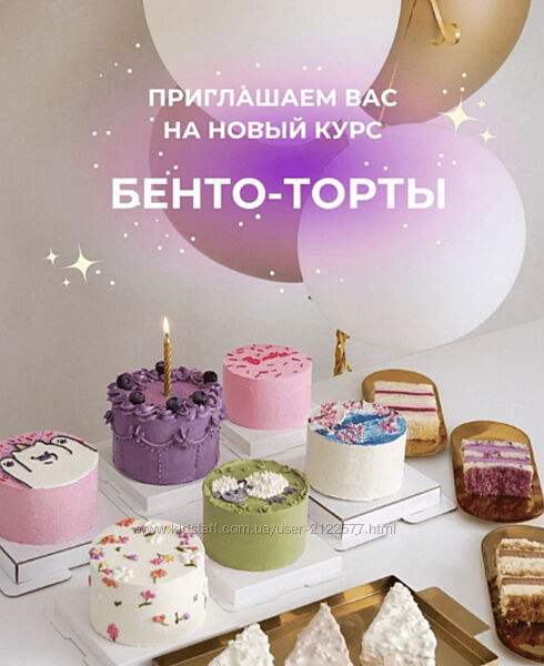 Алина Вельвет Alina Velvet Бенто-торты. Тариф Бизнес на бенто 2023