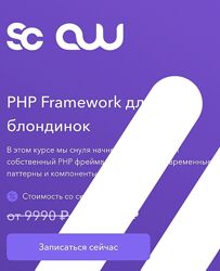 Areaweb PHP Framework для блондинок 2023