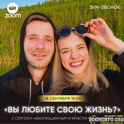 Сергей Наколюшкин Вы любите свою жизнь 2023