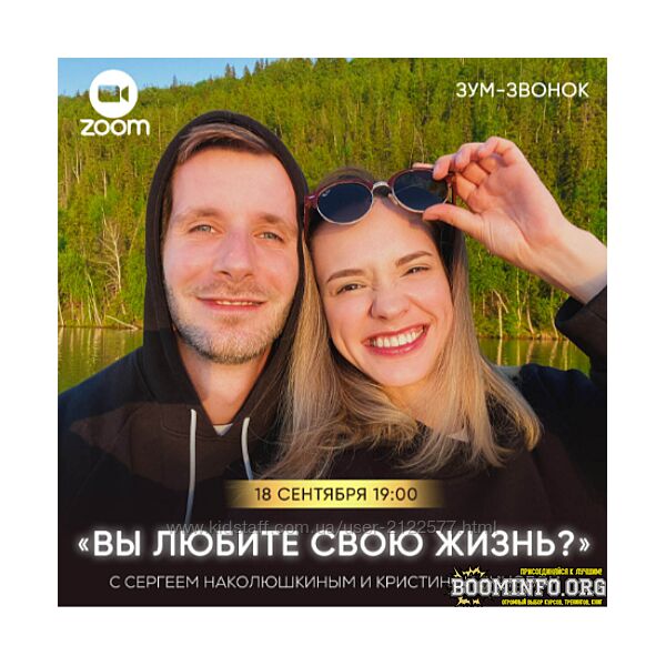 Сергей Наколюшкин Вы любите свою жизнь 2023