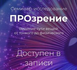 Надежда Королева Omline ПРОзрение 2023