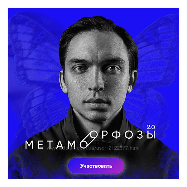 Петр Осипов Метаморфозы 2.0. Дубай. Тариф - Standart