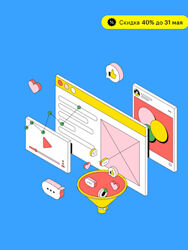 Большой курс Профессия интернет-маркетолог от А до Я