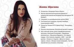 Жанна Абрамова - Метафорические Ассоциативные Карты  ключ к неизведанному 