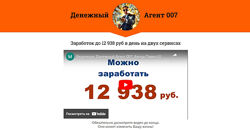 Павел Шпорт Денежный Агент 007 2023