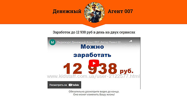Павел Шпорт Денежный Агент 007 2023