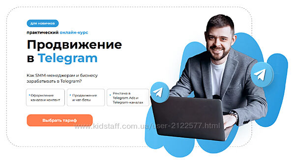 Артем Пыхтеев SMM School Продвижение в Telegram. Тариф Студент 2023