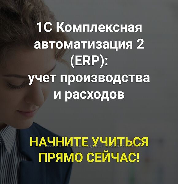praktikaucheta 1С Комплексная автоматизация 2. Учет производства и затрат