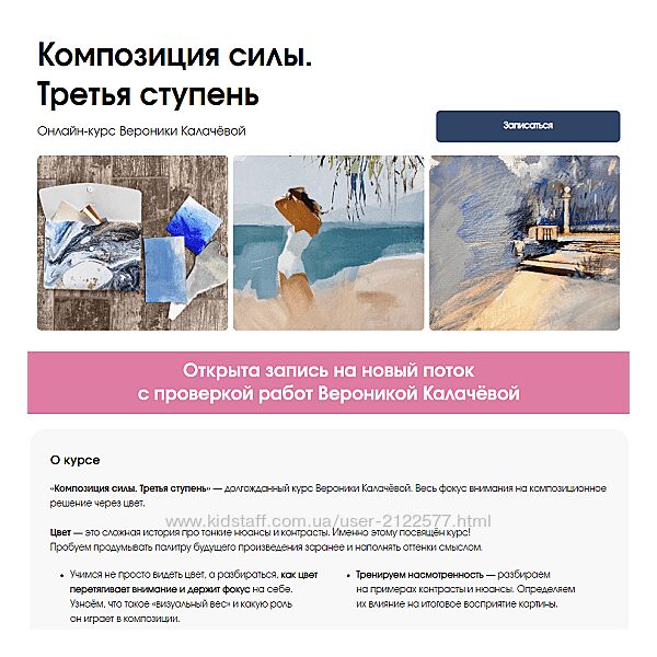 Вероника Калачева kalachevaschool Композиция силы. Третья ступень 2023