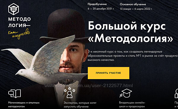 Михаил Дашкиев Юниты Большой курс Методология 2022