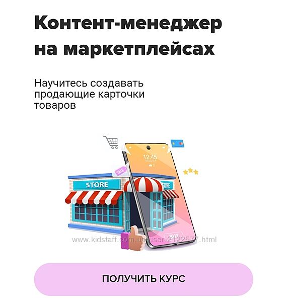 MAED Контент-менеджер на Маркетплейсах 2022