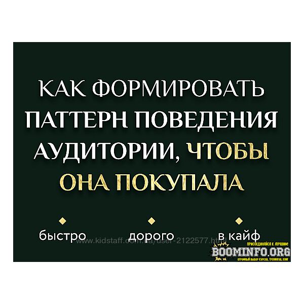 Ирина Подрез Паттерны высоких продаж 2022
