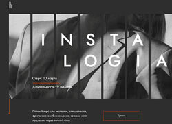 Александра Митрошина Инсталогия 3.0 все 9 недель