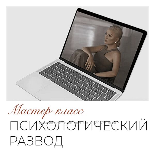 Тата Феодориди Психологический развод 2022
