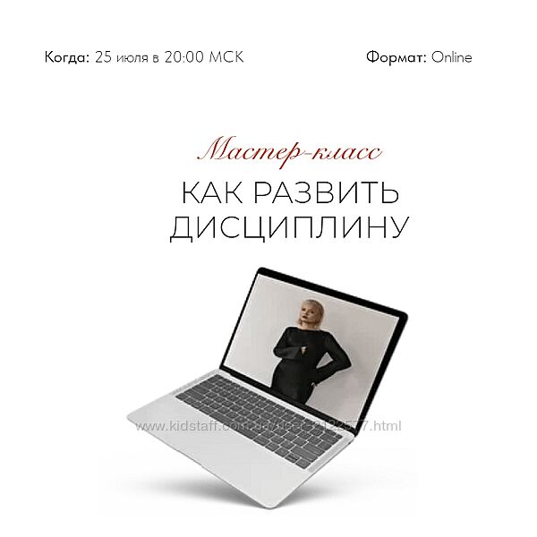 Тата Феодориди Как развить дисциплину 2022