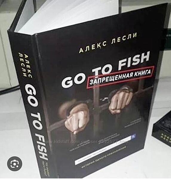 Алекс Лесли Видео документальный фильм-книга GO TO FISH 2020