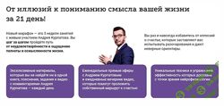 Андрей Курпатов Философия счастья 2023