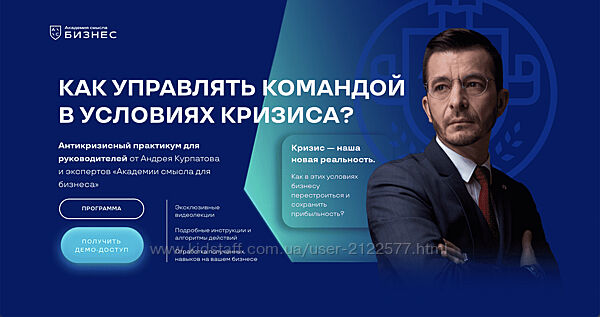 Андрей Курпатов Как управлять командой в условиях кризиса 2022