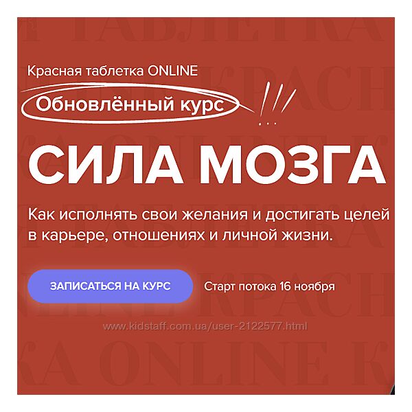 Андрей Курпатов Новая Красная таблетка. Сила мозга 2021