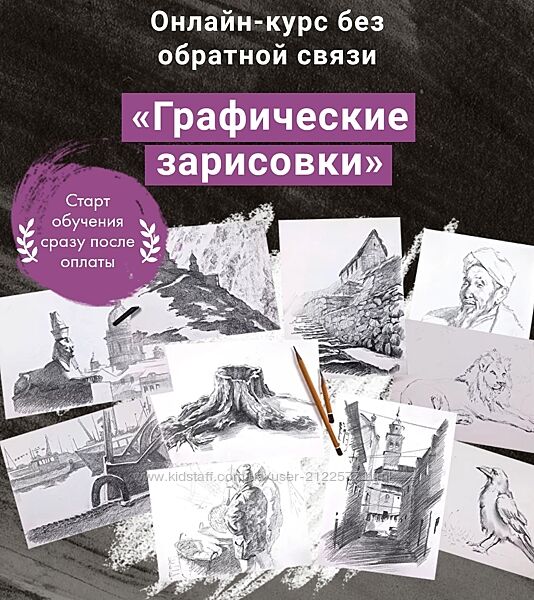 Художник Online Роман Круглов - Графические зарисовки 2022