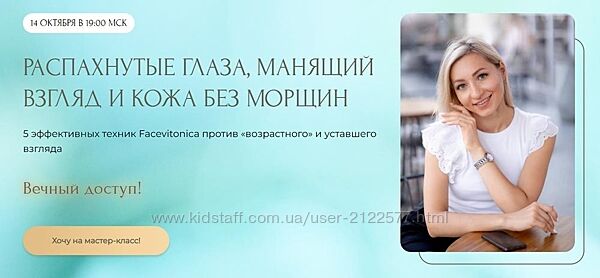 Инна Алфёрова Распахнутые глаза, манящий взгляд и кожа без морщин 2023