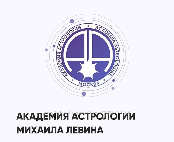 Академия Астрологии Алена Пирогова, Виктория Рябцева - Астростиль 2023