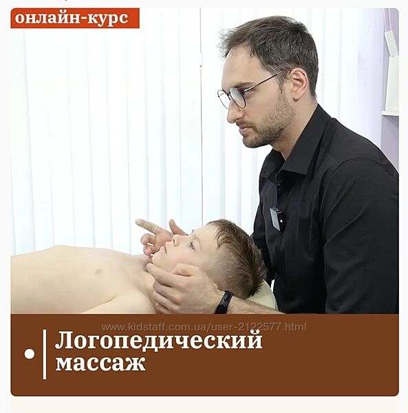 Евгений Ковалевский - Логопедический массаж 2023