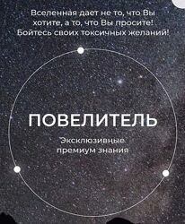 Валентина Красина Повелитель 2023