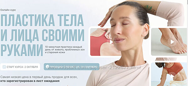 Дарья Орлова facepilates Пластика тела и лица своими руками 2023