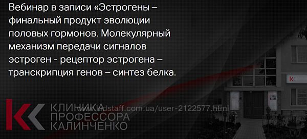 Марина Жиленко Эстрогены - финальный продукт эволюции половых гормонов