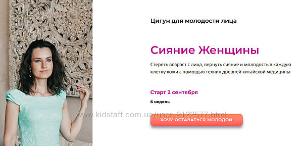 Галина Заславская Цигун для молодости лица. Сияние Женщины 2023