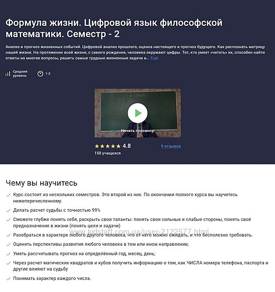 Сидик Афган Формула жизни. Цифровой язык философской математики. Семестр 2