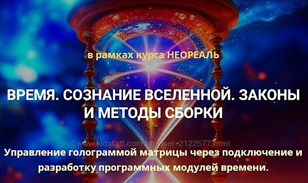 Эмилия Франк Время. Сознание Вселенной. Законы и методы сборки 2023