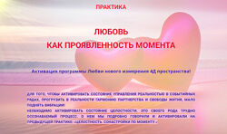 Эмилия Франк Любовь как проявленность момента 2023