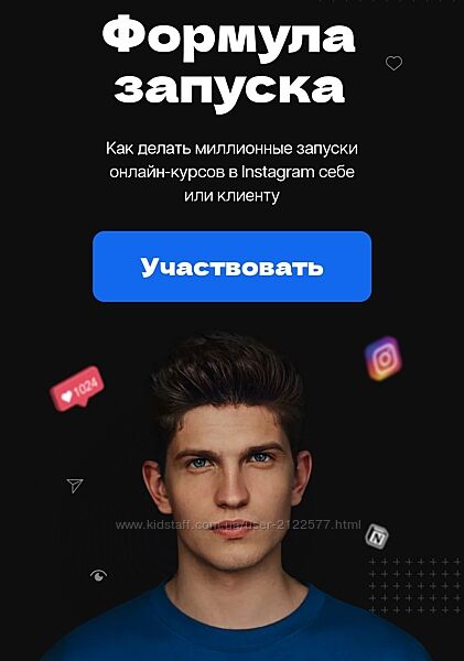 Михаил Тимочко Формула запуска. Тариф Знать все 2022