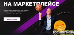 Лео Шевченко На маркетплейсе 10.0 Basic. Тариф Стандарт 2022