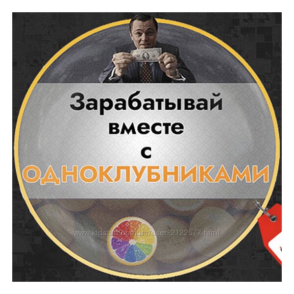 Webщик Pro  Hide Зарабатывай с одноклубниками . безопасно 2022
