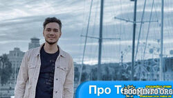 Никита Семчурин Единственное обучение Телеграм-бизнесу на  англоязычных