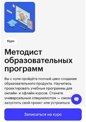 Skillbox Методист образовательных программ Дарья Савельева Андрей Мальченко