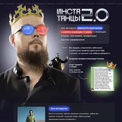 Александр Чипижко ИнстаТанцы 2.0 2022