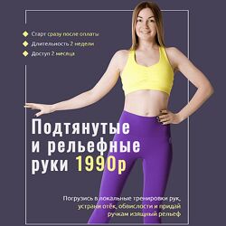 Ольга Дробышева Подтянутые и рельефные руки 2023