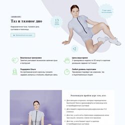 Ольга Дробышева Таз и тазовое дно 2022